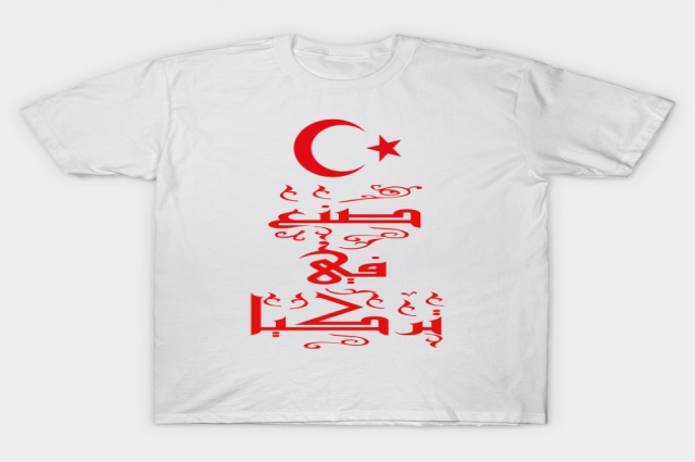 أنشط قوى العالم لقد بدأت تركيا حديثا